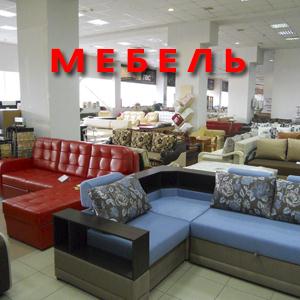 Магазины мебели Абинска
