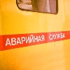Аварийные службы в Абинске