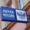 Почта, телеграф в Абинске