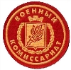 Военкоматы, комиссариаты в Абинске